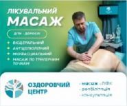 Оздоровчий центр Щербакова фото