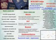 Всесвіт-інфо, центр перекладів фото