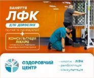 Оздоровчий центр Щербакова фото