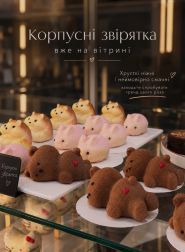 Faina torta, кав'ярня фото