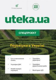 Uteka, сайт для бухгалтеров фото