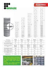 Завод Фрунзе, секционные заборы, ворота, калитки фото
