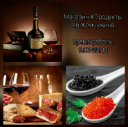 Продукти 46 Перлина фото