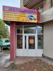 Лідер-Авто і К, автошкола фото