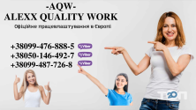 Логотип AleexQualityWork, агентство з працевлаштування м. Ужгород