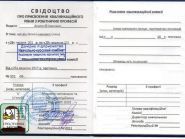 Спецтехніка законно, реєстрація та перереєстрація спецтехніки фото