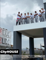 CityHOUSE, строительный маркет фото