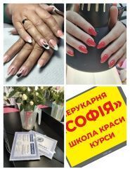 Авторська школа краси та стилю Софія фото