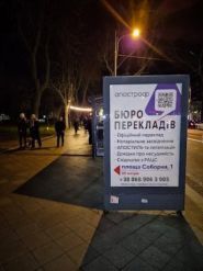 Апостроф, бюро переводов фото