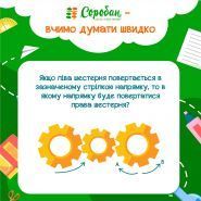 Соробан, школа устного счета фото