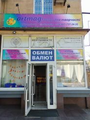 Artmag, товари для творчості фото