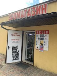 Dingo Corm, зоомагазин фото