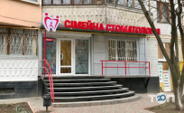 Family Dental, сімейна стоматологія фото