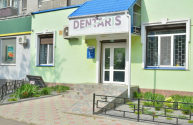 Дентаріс, стоматологічна клініка фото
