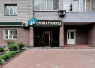 Сімейна стоматологія на Шевченка фото
