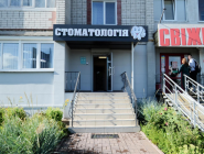 Стоматологічний кабінет на Рокосовського фото