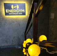 Energym, спортивный зал фото
