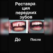 Берегиня, стоматологічний центр фото