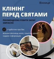 Liviora, клінінгова компанія фото