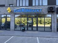 Будкомплект ПЛЮС на Озерній фото