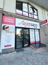 Лазерхауз, центр лазерной эпиляции и косметологии фото