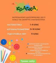 Крапка.ок, навчальний центр фото