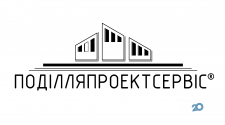 Поділляпроектсервіс фото