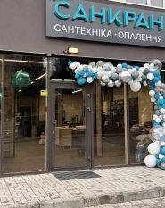 Санкран, магазин сантехніки та опалення фото