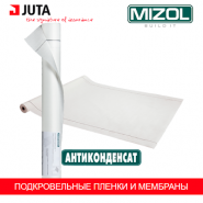 Хмельницкий филиал Мизол, строительные материалы фото