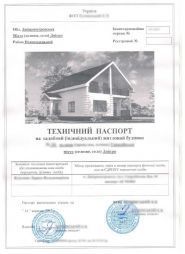 Бюро технической инвентаризации фото