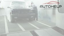 Auto Help, центр кузовного ремонта фото