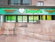 Биоритм, лечебно-оздоровительный центр фото