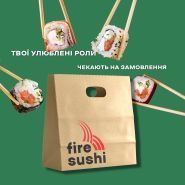 FIRE SUSHI, доставка суші фото