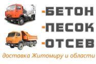 ПП Ярослав, продаж будівельних матеріалів фото
