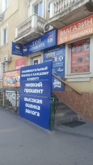 ТОП Ломбард фото