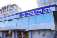 King West Medical, магазин стоматологічних матеріалів фото