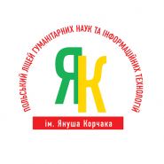 Польський ліцей гуманітарних наук та інформаційних технологій ім. Януша Корчака фото