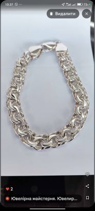 Ювелірна майстерня на Домбровського фото