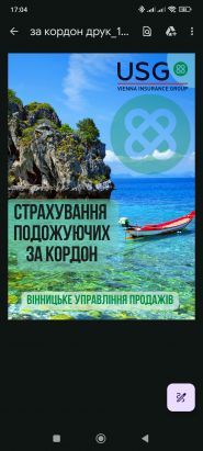 USG, страхова компанія фото
