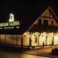 Панська Садиба, м'ясний ресторан фото