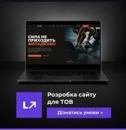 Landcraft agency, розробка та просування сайтів фото