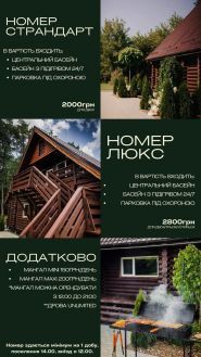 Дача, агро-туристичний комплекс фото