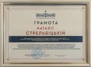 Стрельбіцька Н.І., турагенція НІКА-ТУР-ВОЯЖ фото