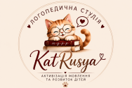KatRusya, логопедична студія фото