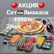 AsiaPizza, служба доставки суши и пиццы фото