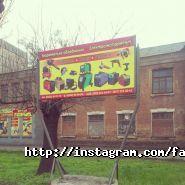 Фабрика Реклами фото