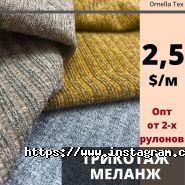 Ornella Tex, оптова компанія фото