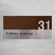 Bsign, інтер'єрні таблички фото