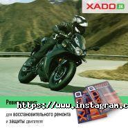 Xado, автомагазин фото