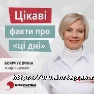 БазисМед, медичний центр БазисМед, медичний центр фото